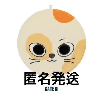 CATBBI 부채 케이스