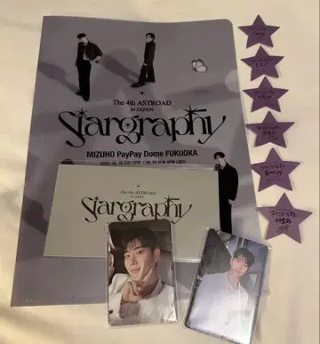 ASTROAD 4th Stargraphy 후쿠오카 일본 공연 입장 혜택