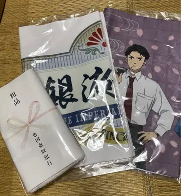 게게게의 수수께끼 키타로 탄생 타월 세트 게게게의 수수께끼 은행