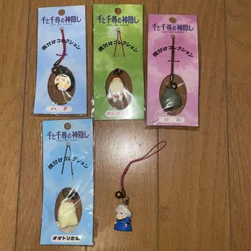 지브리 센과 치히로 넷츠케 컬렉션 키링 5종 세트