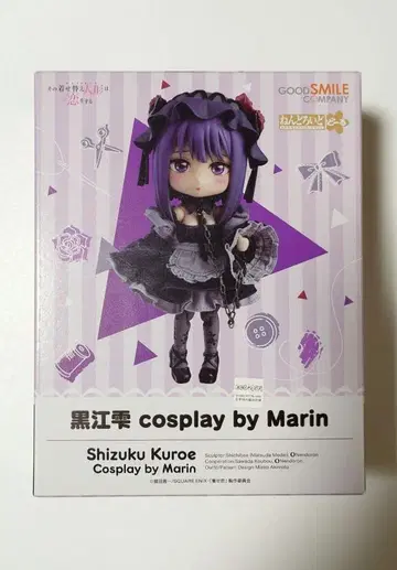 넨도로이드 쿠로에 시즈쿠 cosplay by Marin 코스프레