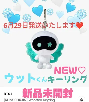 BTS 공식 RUN SEOKJIN TOUR 신상 우트 인형 키링