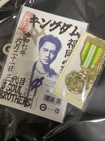 KINGDOM 회장 한정판