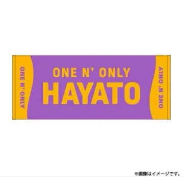 ONE N' ONLY HAYATO 타월 타카오 하야토