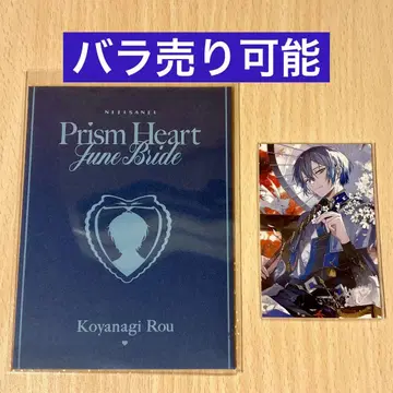 코야나기 로우 PrismHeartJuneBride 혜택 노스탤지어 컬렉션