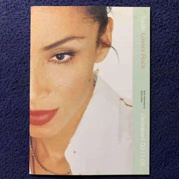 Sade Lovers Rock 책 샤데