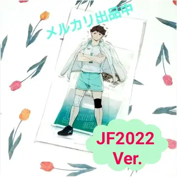 하이큐!! 아크릴 스탠드 키링 JF2022 Ver. 오이카와 토오루