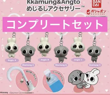 Kkamung&Angto 가챠 메지루시 액세서리 전6종 컴프 세트