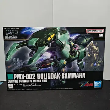 HG 1/144 PMX-002 보리노크 썸머