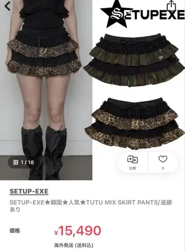 setupexe 택 포함 스커트 y2k 한국 레오파드 무늬 레오파드