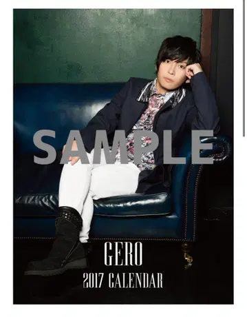 GERO 2017 달력