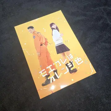 모에카레는 오렌지 컬러 Blu-ray 혜택 포함