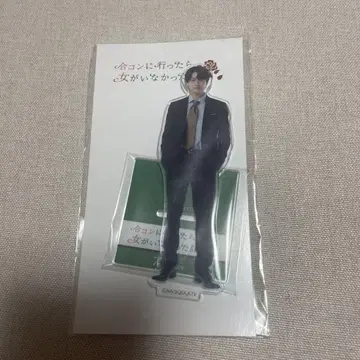 미팅에 갔는데 여자가 한 명도 없었던 이야기 아크릴 스탠드 토키와