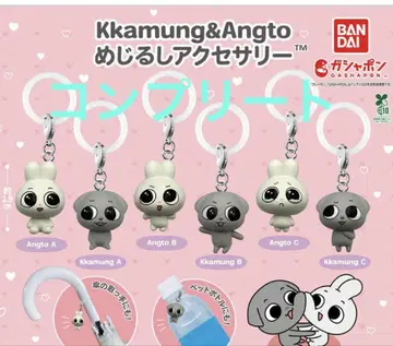 Kkamung&Angto 메지루시 액세서리 컴플리트