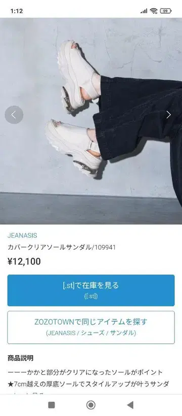JEANASSIS 커버 클리어 솔 샌들 화이트 23.5