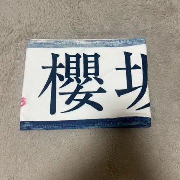 사쿠라자카46 머플러 타월