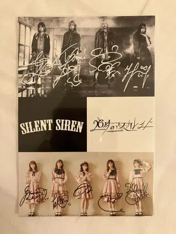 SILENT SIREN 26시의 마스카레드 사인 포함 엽서