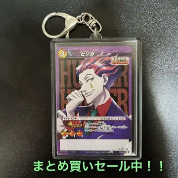 HUNTER x HUNTER 환영여단 히소카 수트 Ver. 카드 키링