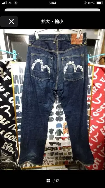 evisu 스컬 해골 데님