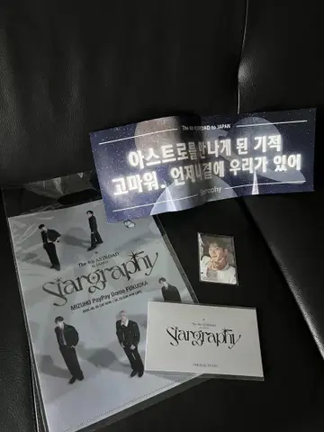 ASTRO stargraphy 후쿠오카 PayPay 돔 1일차 Japan