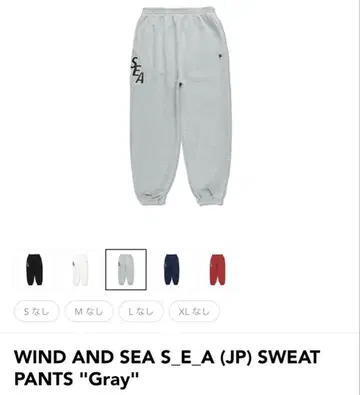 WIND AND SEA S_E_A SWEAT PANTS GREY