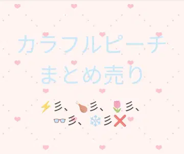 컬러풀 피치 묶음 판매