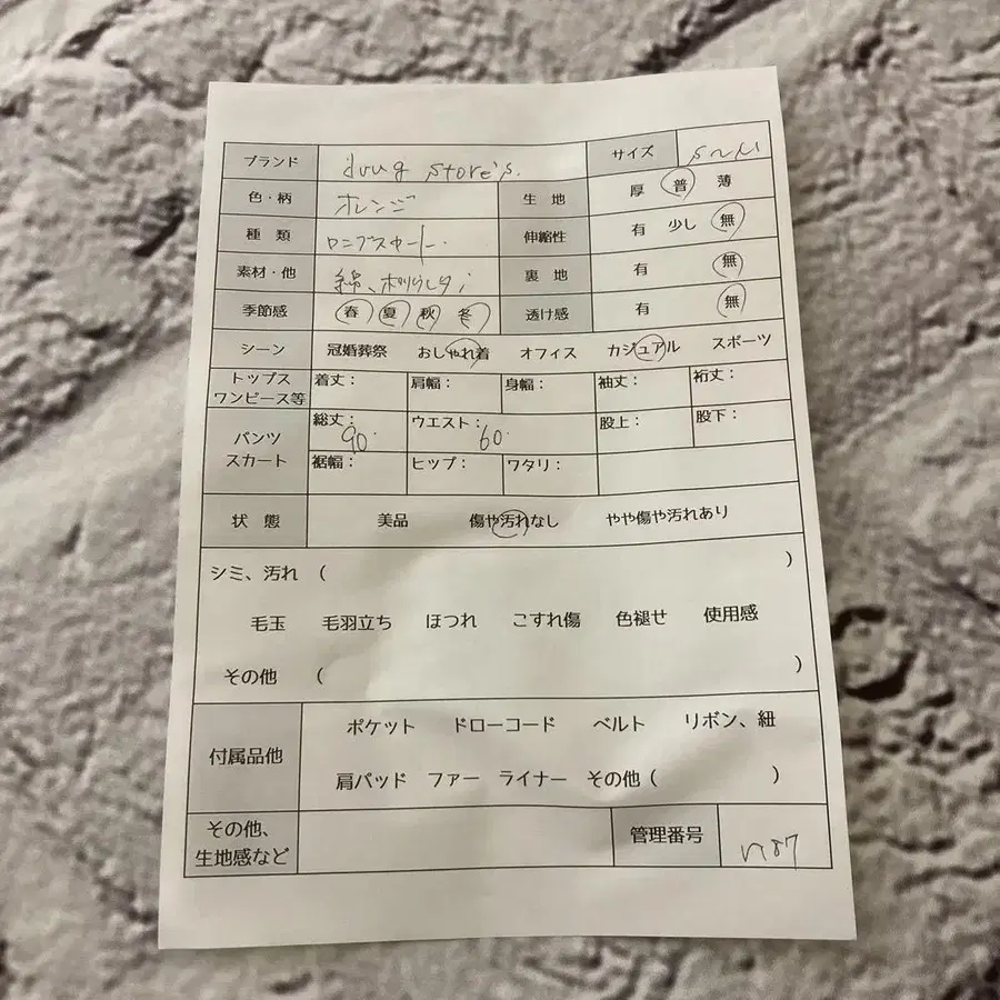 9번째 상품 이미지
