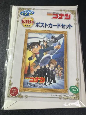 명탐정 코난 세가 럭키 쿠지 KID 상 엽서 은익의 마술사 괴도 키드