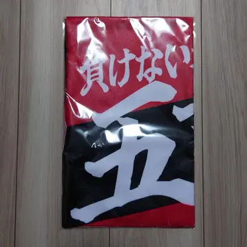 비셀 고베 이오키 마오 지지 않겠습니다! 페이스 타월