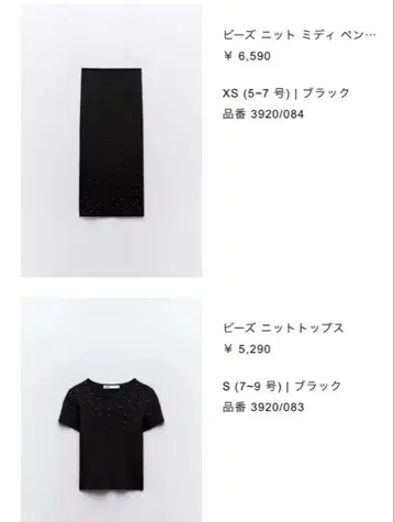 ZARA 셋업