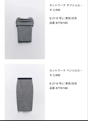 ZARA 셋업
