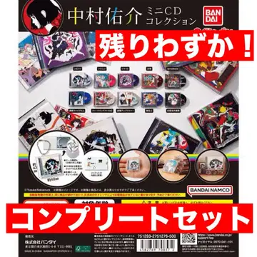 나카무라 유스케 미니 CD 컬렉션 10종 가챠 컴플리트
