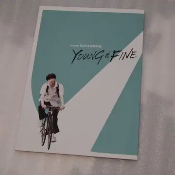 새상품 미개봉 영화 Young & fine 팜플렛 신하라 다이스케