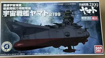 미개봉 우주전함 야마토 2199 프라모델