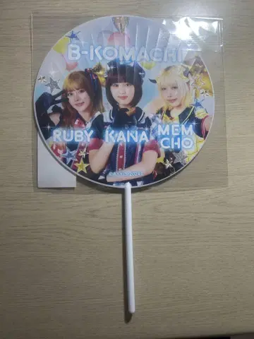 B코마치 부채