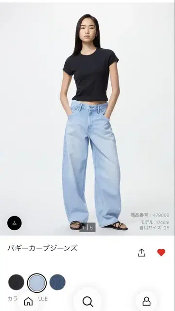 UNIQLO 배기 커브 청바지 사이즈 23 새상품급