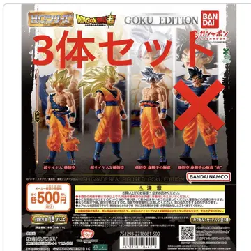 HG 드래곤볼 01 GOKU EDITION 3종 세트