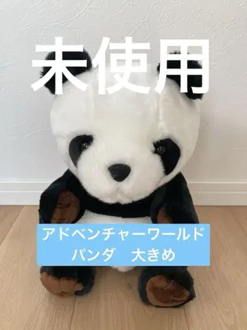 어드벤처 월드 팬더 봉제 인형 팬더 봉제 인형 중형