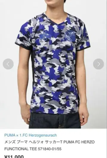 PUMA FC HERZO FUNCTIONAL TEE 카모플라쥬
