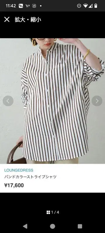 LOUNGEDRESS 스트라이프 긴팔 셔츠