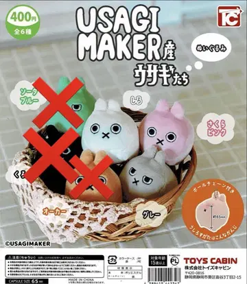 USAGIMAKER에서 만든 토끼 봉제 인형 3종