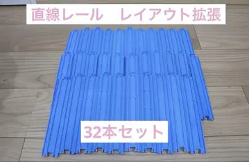 직선 레일 32개 프라레일 무한 루프 입체 레이아웃 레이아웃 확장 대량