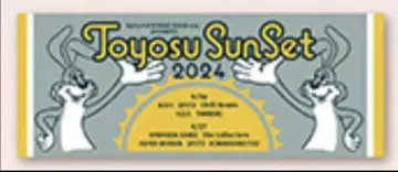 스핏츠/토요스 선셋 2024/타월