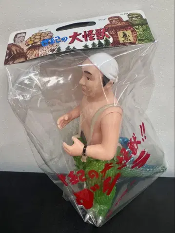 M1호 나카지마 하루오 고질라 레트로 그린 성형색 A 소프트 비닐