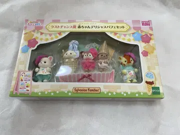실바니안 패밀리 반짝복권 라스트 찬스상