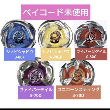 베이블레이드 X BEYBLADE X 묶음 판매