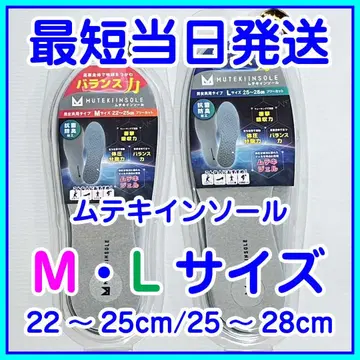 무테키 인솔 2점 세트 M(22~25cm) L(25~28cm)