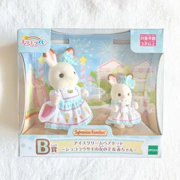실바니아 반짝반짝 복권 B상