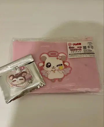 햄타로 복권 B상 리본짱 파우치 F상 네테루군 키링