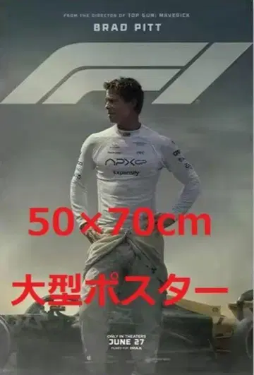 F1 50 x 70cm 대형 포스터